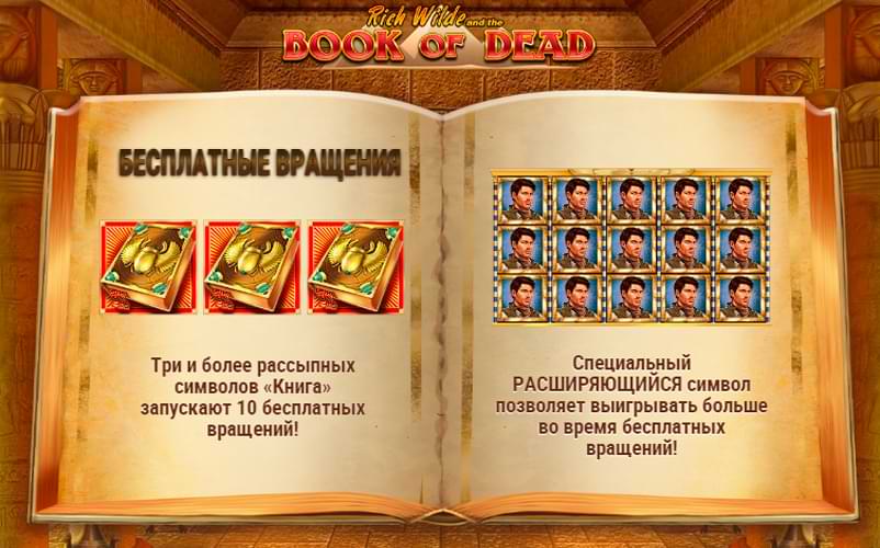 Book of Dead